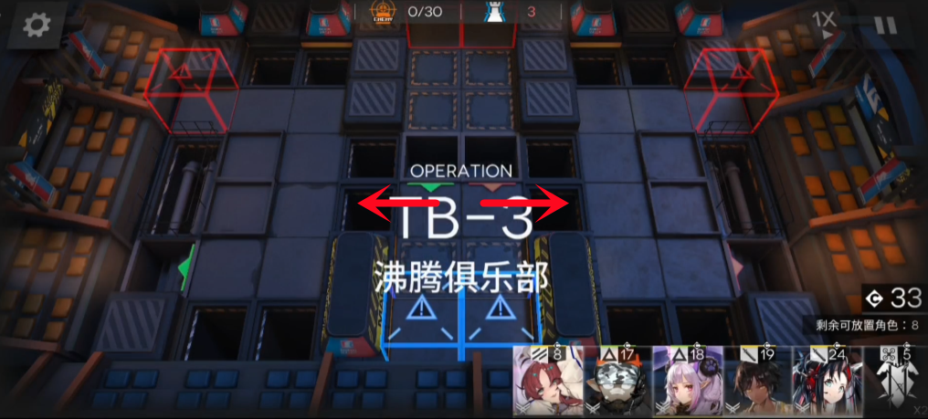 《明日方舟》阴云火花tb-3三星攻略