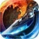 魔域霸世火龙传奇