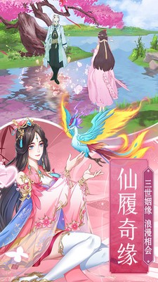 梦仙神途截图