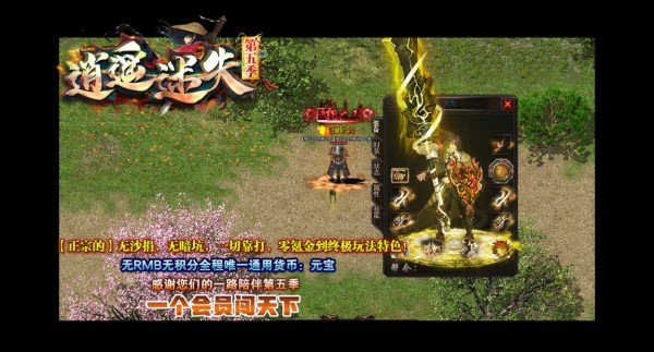 逍遥迷失传奇截图