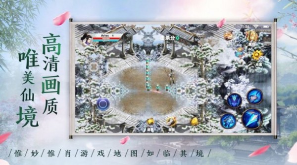 封仙之听雪江湖截图