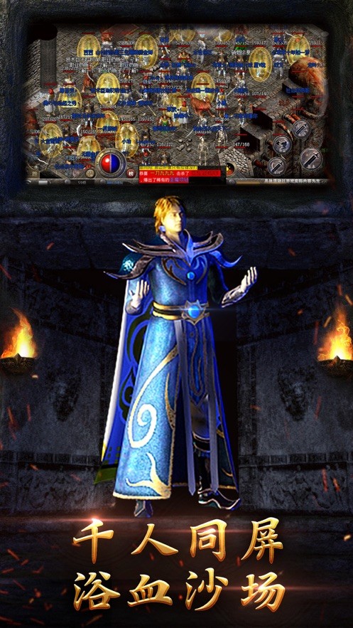 流浪屠龙传奇截图