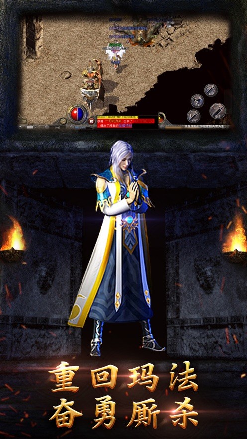 流浪屠龙传奇截图