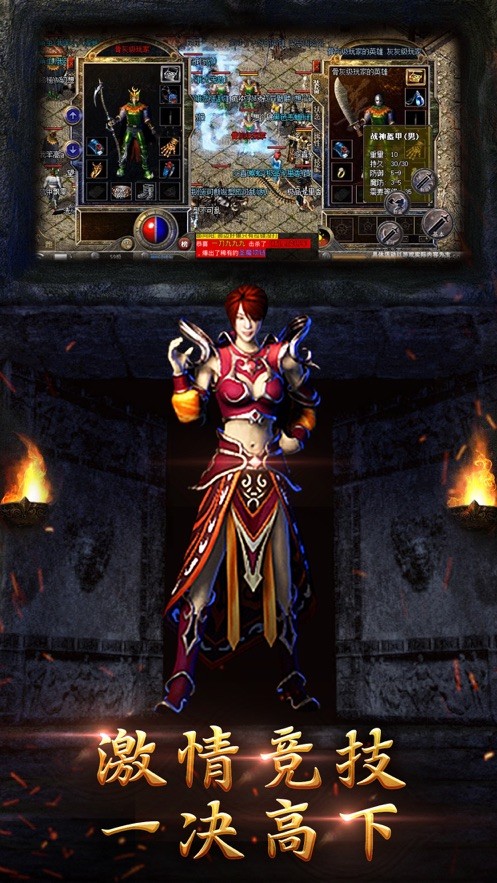 流浪屠龙传奇截图