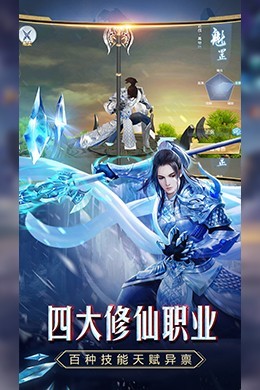 诸天神魔变截图