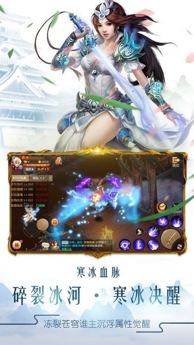 玲珑之九州传说截图