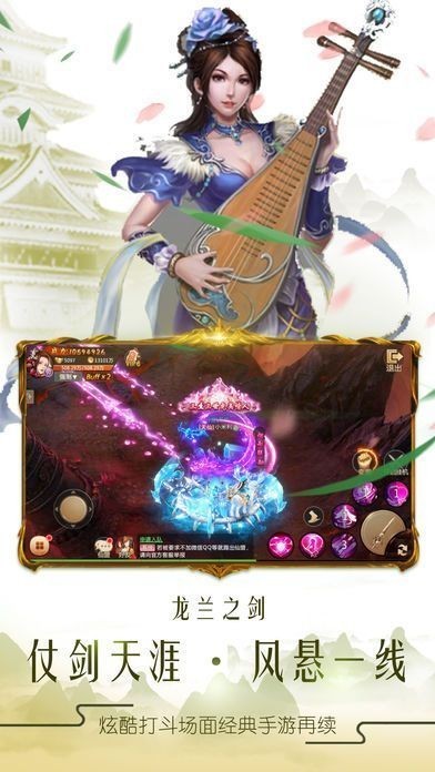 玲珑之九州传说截图