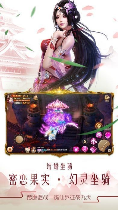 玲珑之九州传说截图