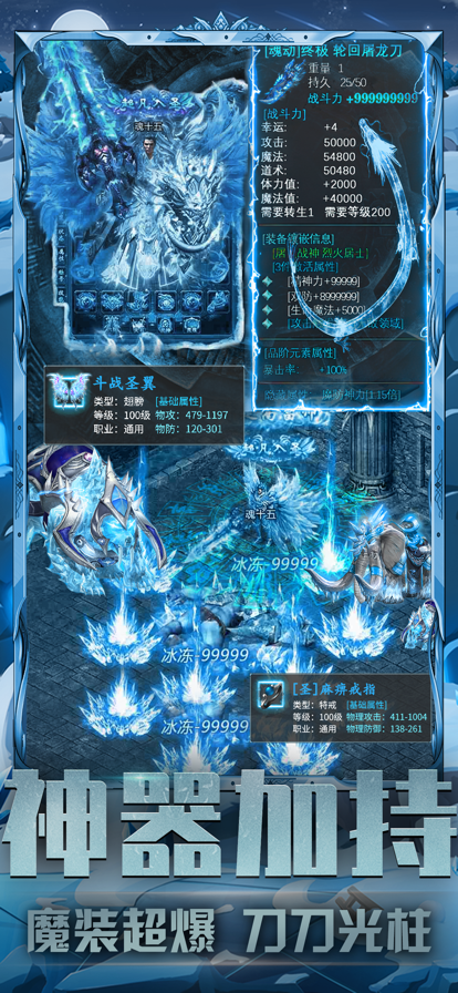 怀旧挂机传奇截图