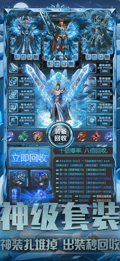 怀旧挂机传奇截图