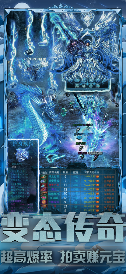 怀旧挂机传奇截图