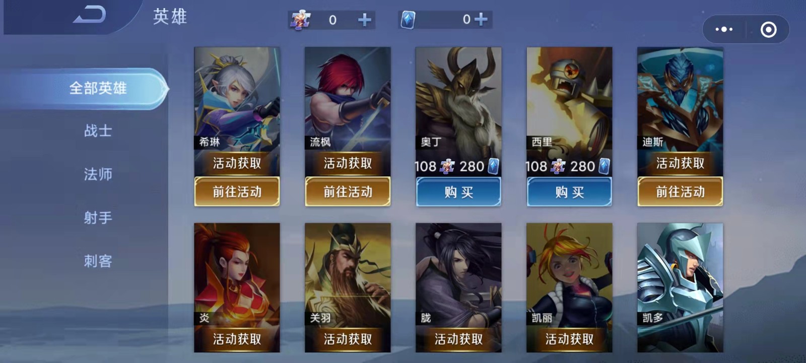 野王峡谷pk截图