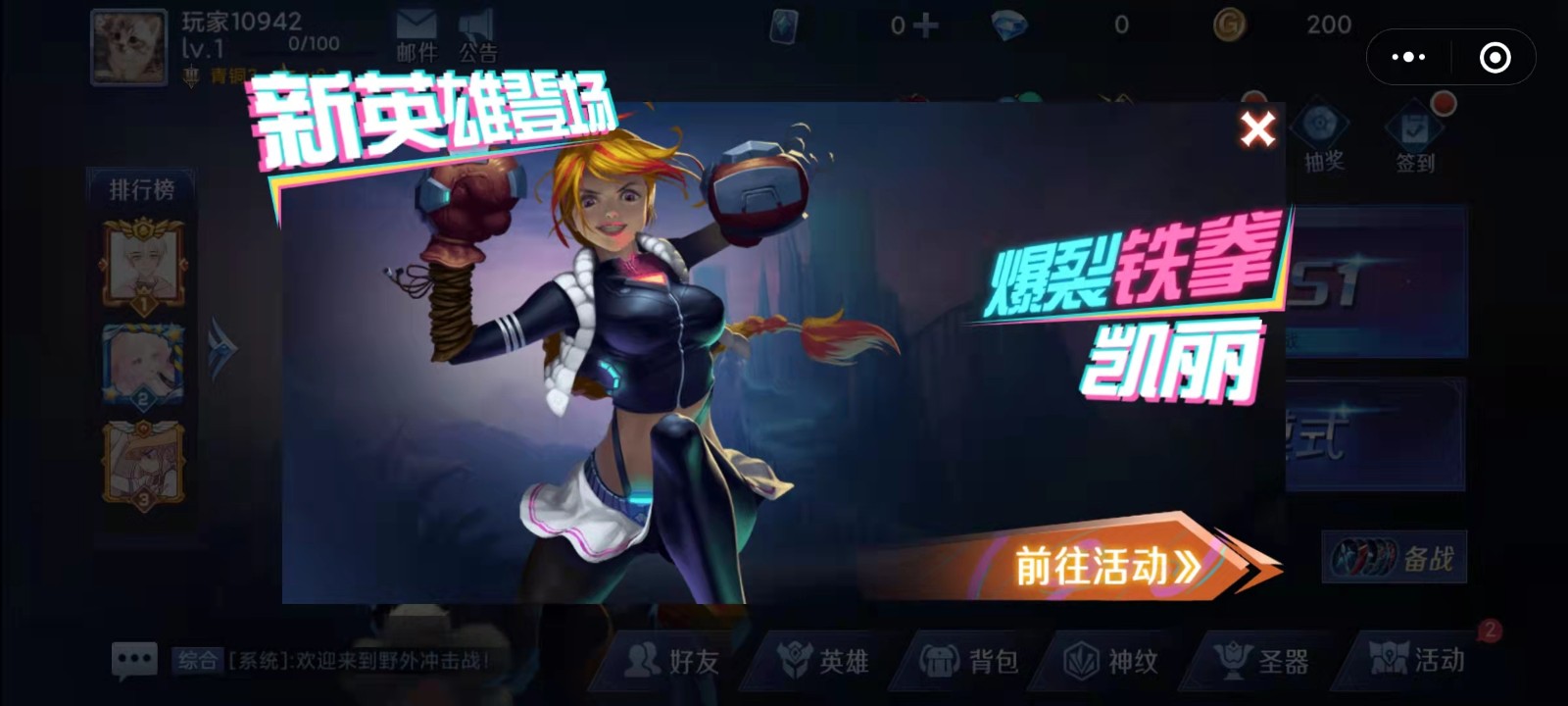 野王峡谷pk截图