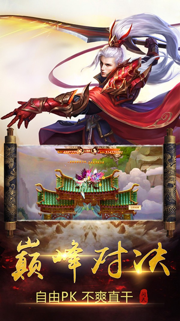 神魔界一念神魔截图