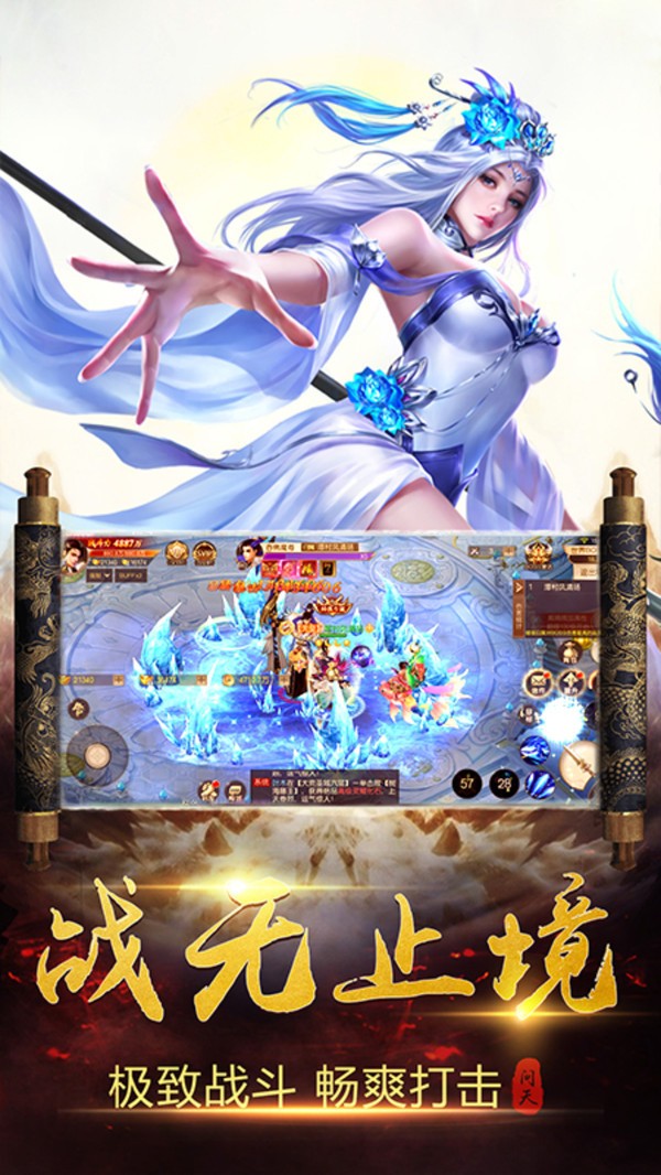 神魔界一念神魔截图