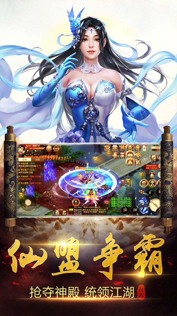 神魔界一念神魔截图