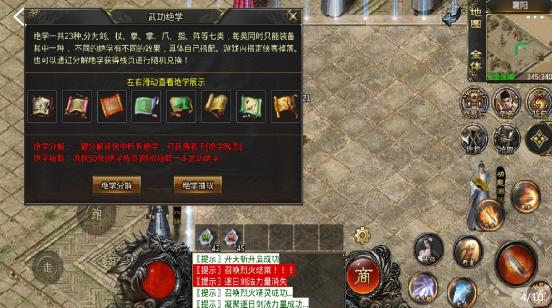 森林网络武侠截图