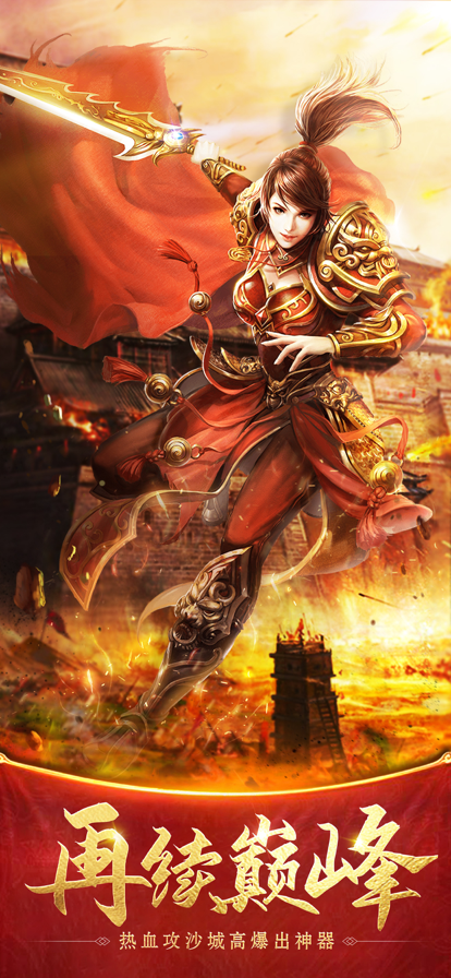 龙城传奇劲爆截图