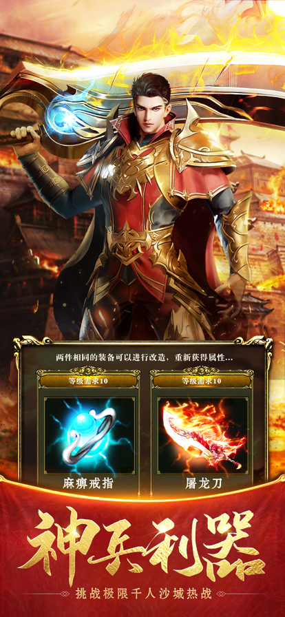 龙城传奇劲爆截图