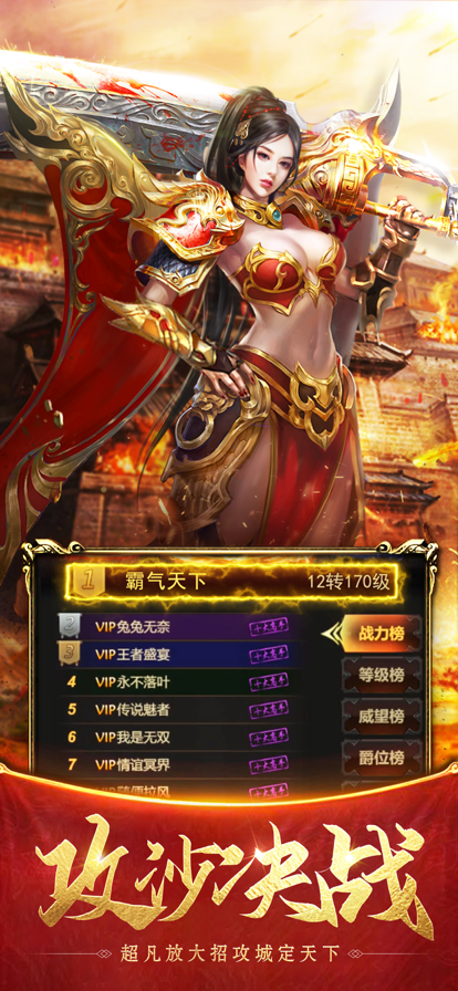 龙城传奇劲爆截图