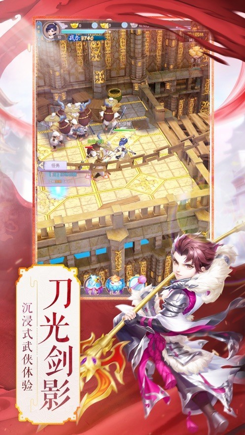 天行道之一剑江湖截图