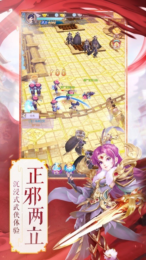 天行道之一剑江湖截图