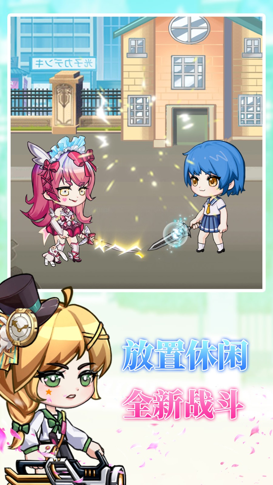 校园D模拟器截图