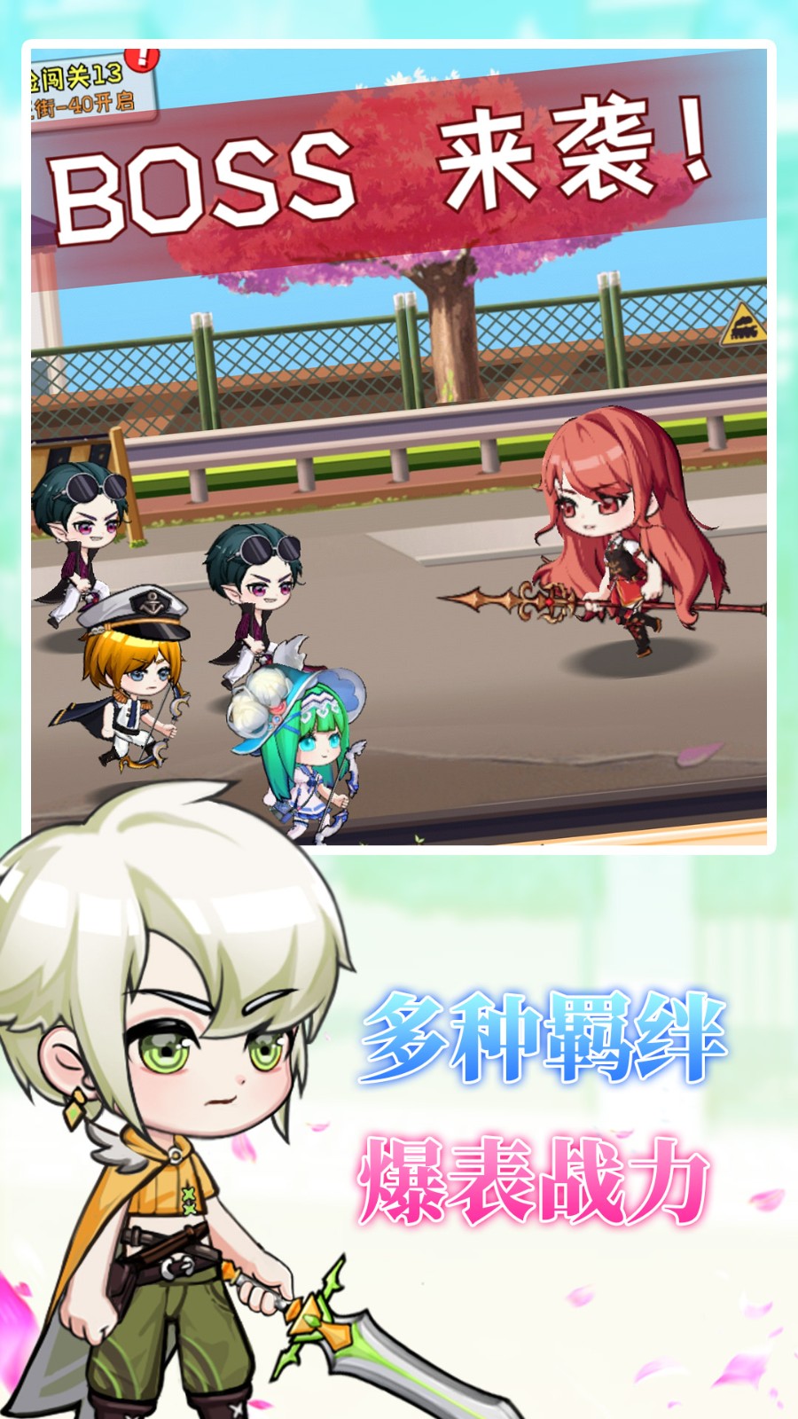 校园D模拟器截图