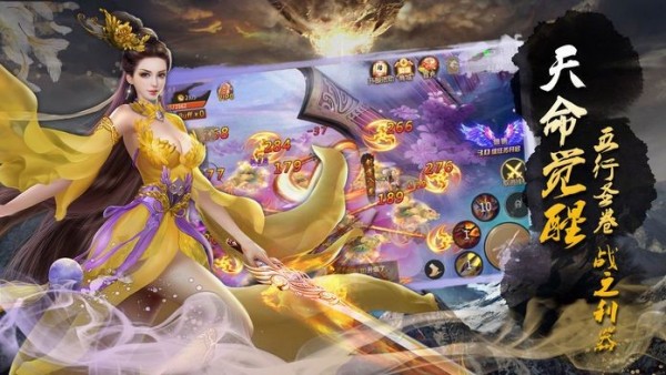 恒古天地传说截图