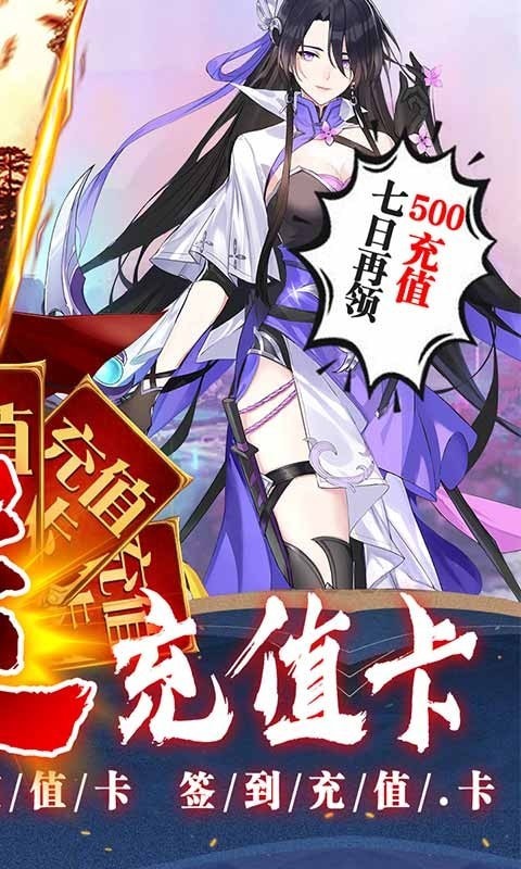 重生之明月传说打金截图