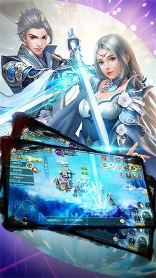 灵山修仙传截图