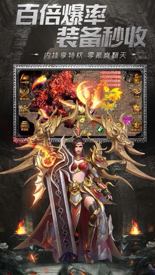屠龙烈火至尊王城截图