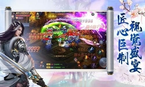 九转封妖录截图