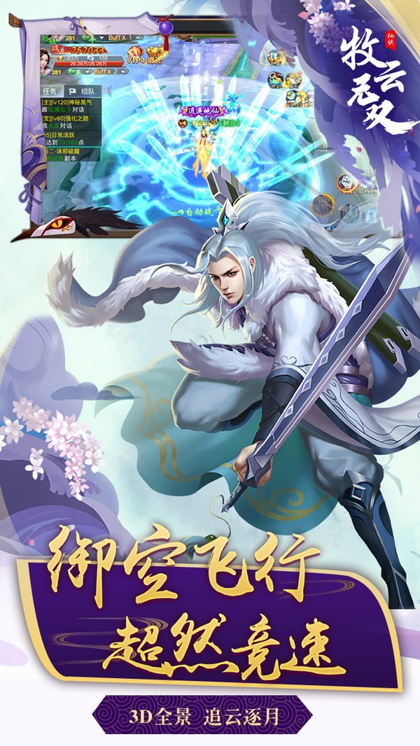 牧云修仙诀截图