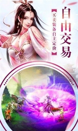 一剑山河志截图