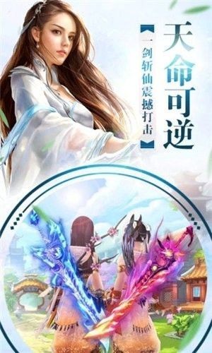 一剑山河志截图