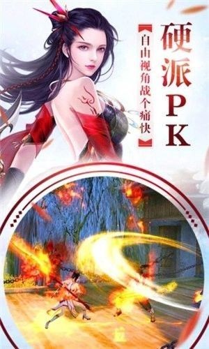 一剑山河志截图