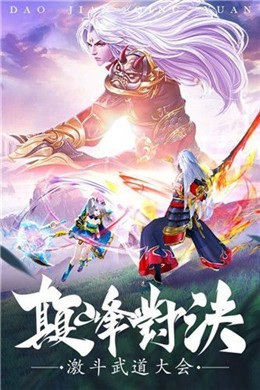 大唐神魔劫截图