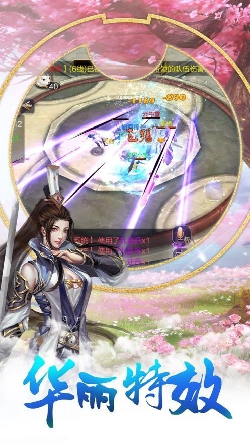 剑域之无敌剑修截图