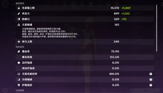 《原神》八重神子伤害最大化攻略