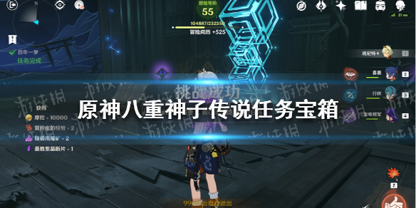 《原神》八重神子传说任务宝箱在哪