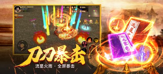 怒战皇城荣耀至尊截图