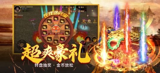 怒战皇城荣耀至尊截图