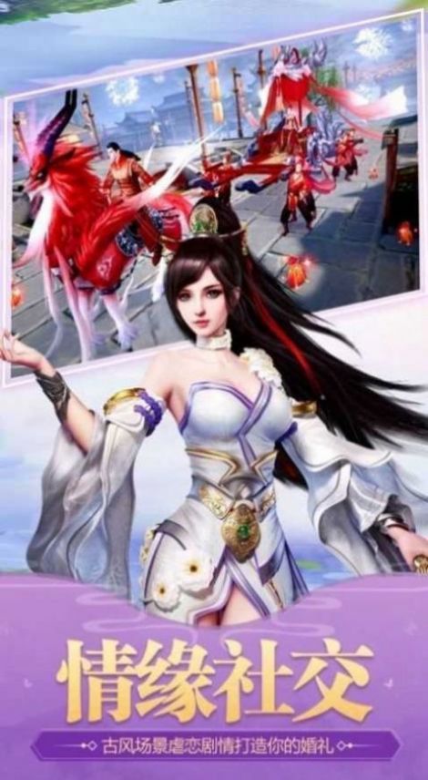 长歌问仙诀截图