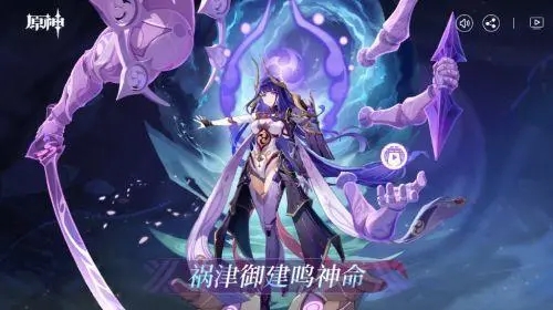 《原神》2.5版本雷电将军boss秒杀机制解析