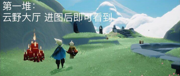 《光遇》2022年2月17日大蜡烛位置