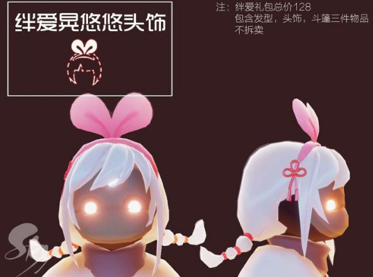 《光遇》绊爱斗篷获取方式