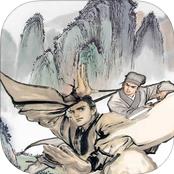 江湖群雄传2黑白牛