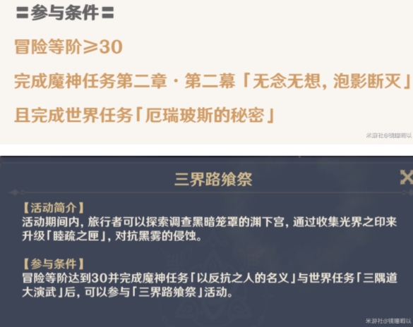 原神三界路飨祭攻略大全 千灯试炼通关打法详解