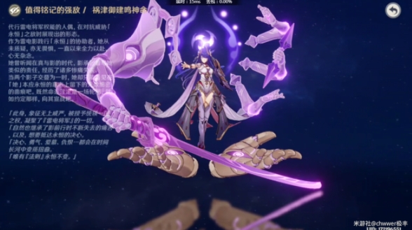 原神雷电将军周本攻略 2.5雷电将军周本通关打法详解